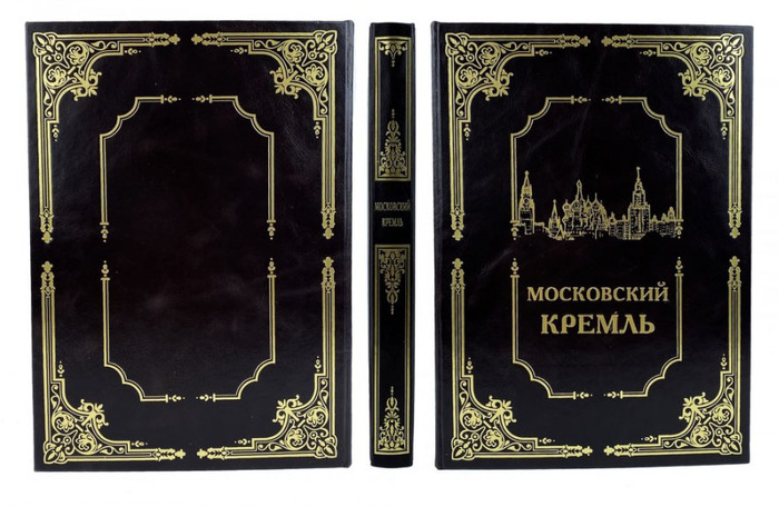 Подарочный набор с книгой "Московский кремль с плакеткой"