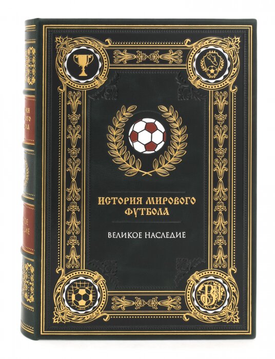 Подарочная книга "История мирового футбола" в коробе