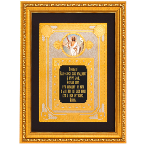 Оберег "Иисус Христос" с круглым картушем, Златоуст
