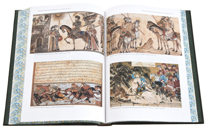 Подарочная книга "Классическое искусство стран ислама" (в коробе)