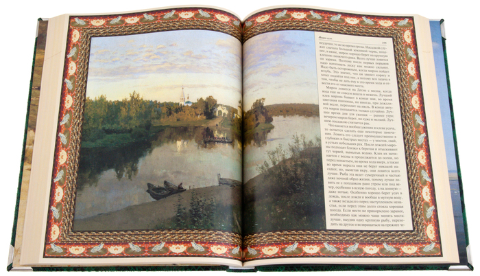 Подарочная книга "Русская рыбалка", Бутромеев В. П. (в коробе)