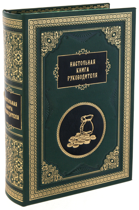 Подарочная книга "Настольная книга руководителя" сборник из 7 книг