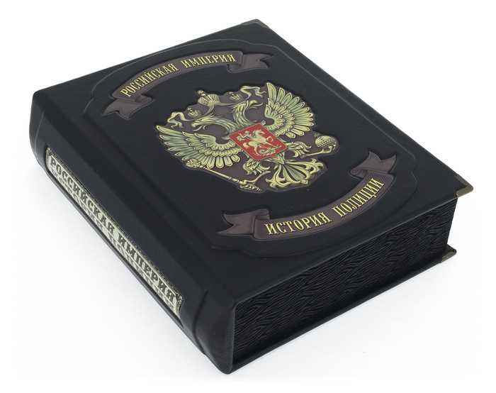 Книга в кожаном переплете "Российская Империя. История полиции" (в коробе)
