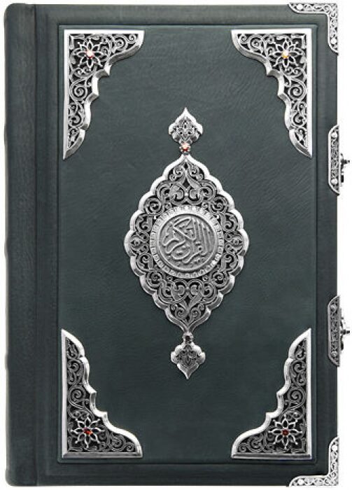 Коран "Великолепие" на русском