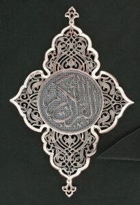Коран "Могущество"