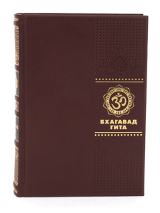 Книга "Бхагавадгита"