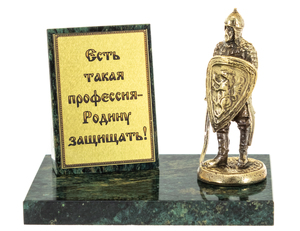 Сувенир из бронзы и змеевика "Витязь"