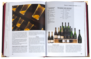 Набор бокалов для вина "Виноград" с подарочной книгой "Просто о лучших винах"