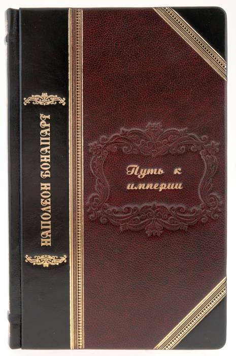 Книги в кожаном переплете "Великие правители" (3 тома, в футляре)