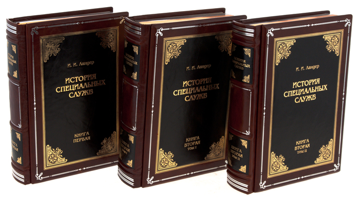 Подарочные книги "История специальных служб" Robbat (3 тома, в футляре)