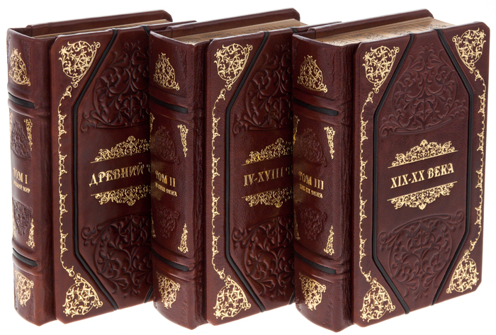 Книги "Великие мысли великих людей" Robbat cognac (3 тома, в футляре)
