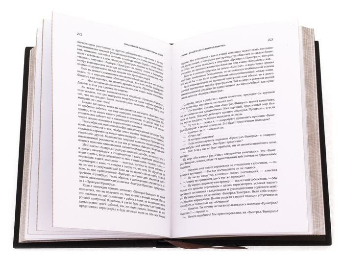 Книга в кожаном переплете "7 навыков высокоэффективных людей", С.Кови, Terracotta