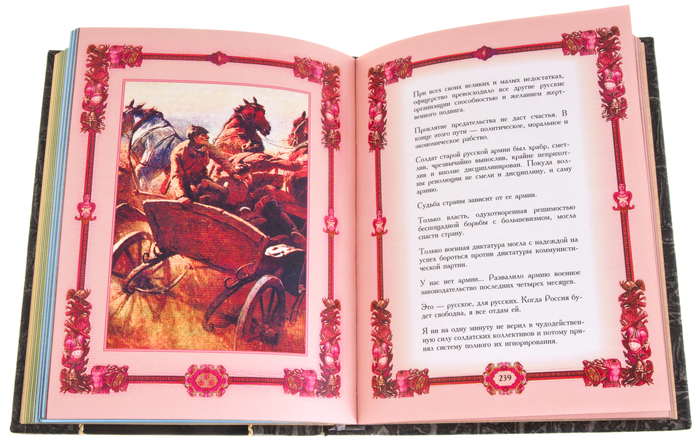 Подарочная книга в кожаном переплете "Великие полководцы" Argento