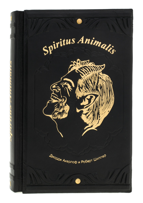 Книга в кожаном переплете "Spiritus Animalis" Д.Акерлоф, Р.Шиллер