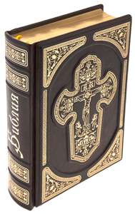 Книга в кожаном переплете "Библия. Книги Священного Писания Ветхого и Нового Завета" Marma brown
