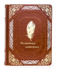 Книга в кожаном переплете "Семейная летопись" Robbat Cognac