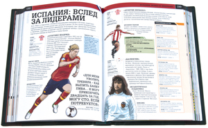 Подарочная книга "Футбол. Энциклопедия" на подставке