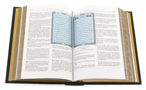 Коран на русском и арабском языке в коробе
