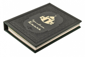 Родословная книга Мусульманская "Мечеть" в  подарочной коробке