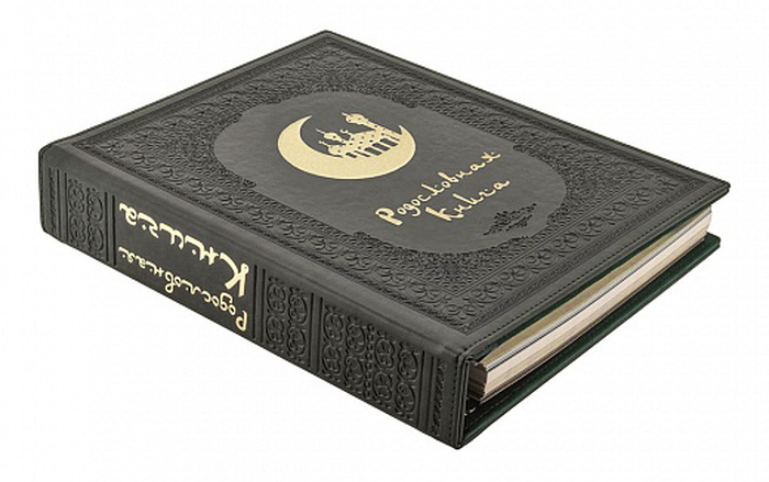 Родословная книга Мусульманская "Полумесяц" в  подарочной коробке