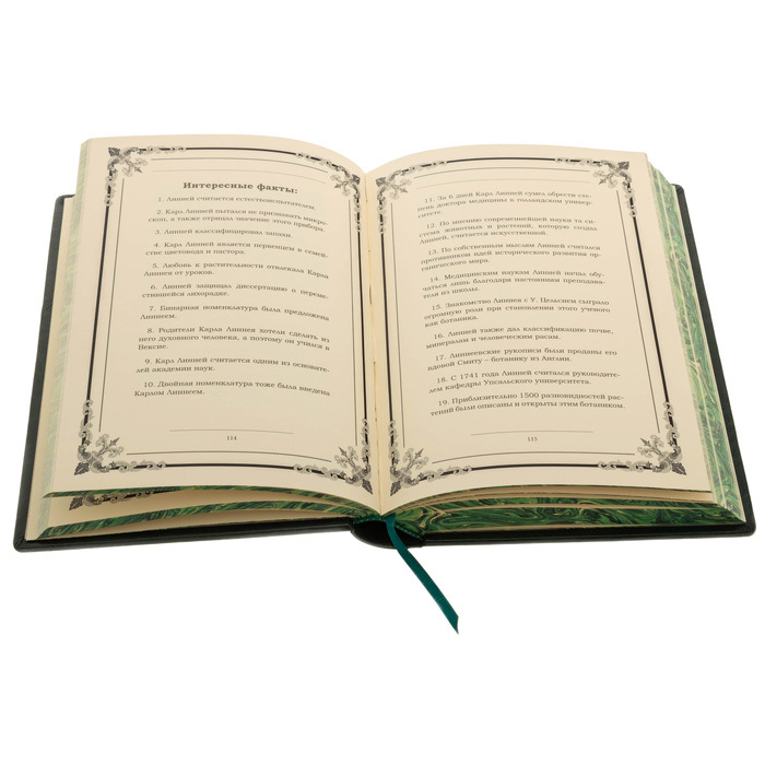 Подарочная книга в кожаном переплете "Антология медицинской мудрости"