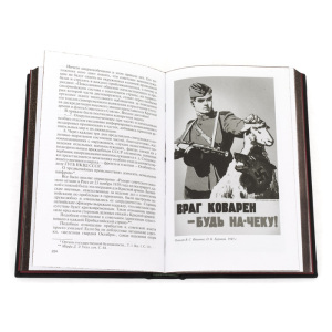 Книга в кожаном переплете "Военные контрразведчики"