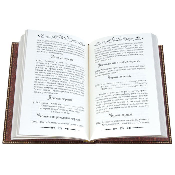 Подарочная книга "Книга знаний или 300 способов разбогатеть"