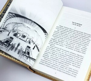Книга в кожаном переплете «Аэропорт. Артур Хейли»