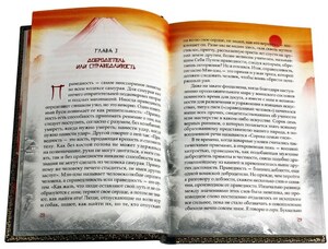 Книга в кожаном переплете «Бусидо. Кодекс чести самурая»