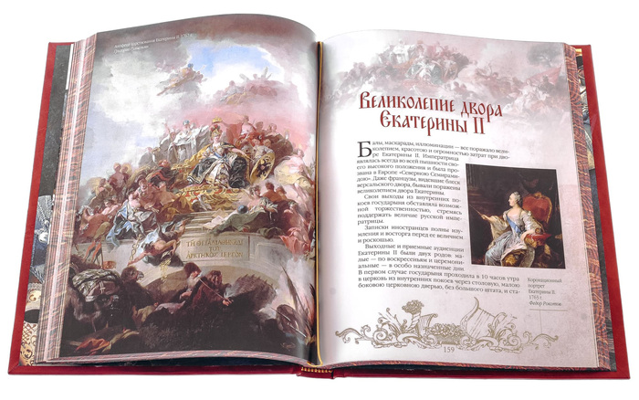 Подарочная книга в кожаном переплете "Царские забавы и быт за 300 лет"