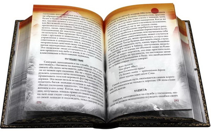 Книга в кожаном переплете "Бусидо. Кодекс чести самурая"