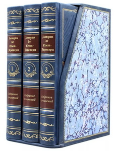 Подарочная книга в кожаном переплете "Антуан де Сент-Экзюпери" в 3 томах
