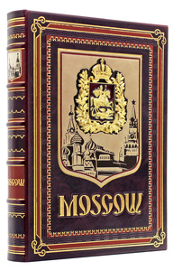 Книга в кожаном переплете "Москва" на английском (в коробе)