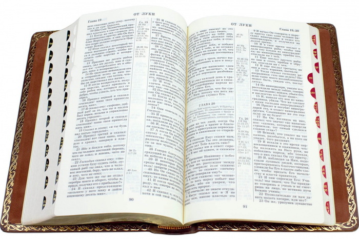 Подарочная "Библия" в кожаном переплете