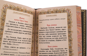 Книга подарочная в кожаном переплете "Молитвослов"