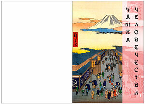 Подарочный набор из миниатюрной книги Окакура Какудзо «Книга Чая» и фарфоровой пиалы «Хризантема» в шкатулке