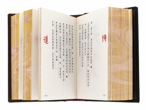 Книжный сувенир "Бусидо. Кодекс самурая"