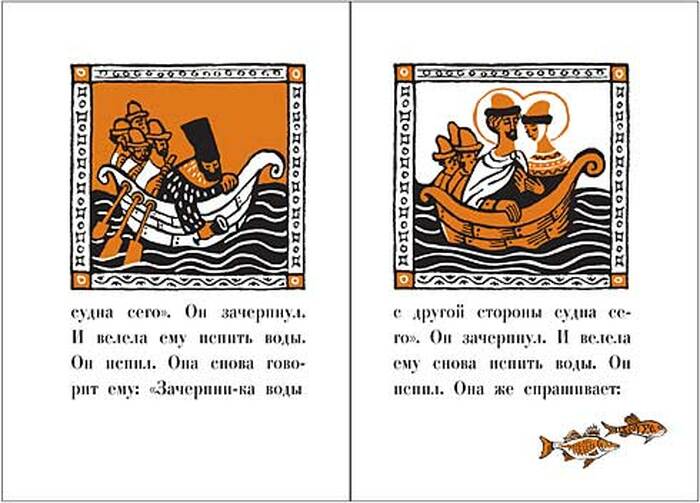 Книжный сувенир "Ермолай-Еразм: Повесть о Петре и Февронии Муромских"