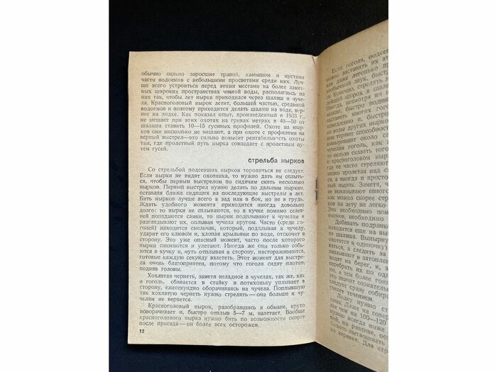 Комплект книг об охоте, Каверзнев В.Н., Новиков Б.М., Сухарников А.А. Москва, 1929-1933 гг.