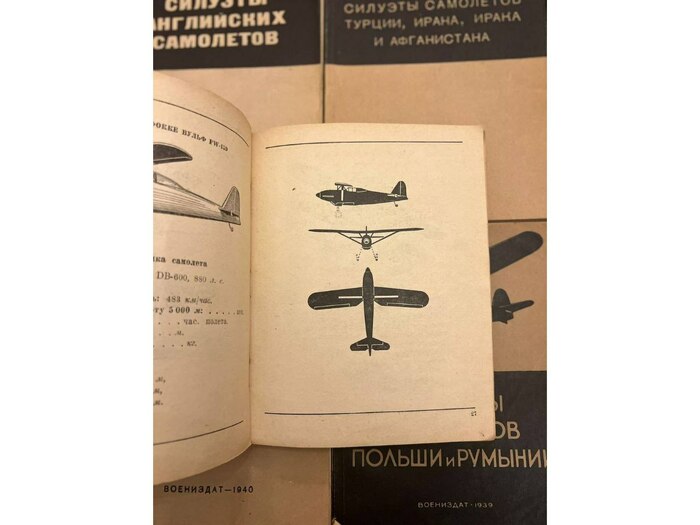 Набор книг. Силуэты самолетов. Владимиров М.А., 1939 - 1940-е годы