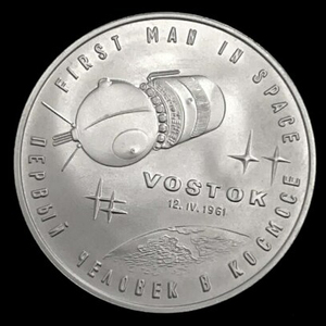 Коллекционная медаль, посвященная 30-й годовщине полета первого человека в космос