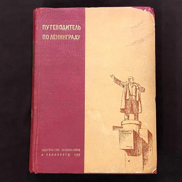 Книга «Путеводитель по Ленинграду», Ленинград, 1935 г.