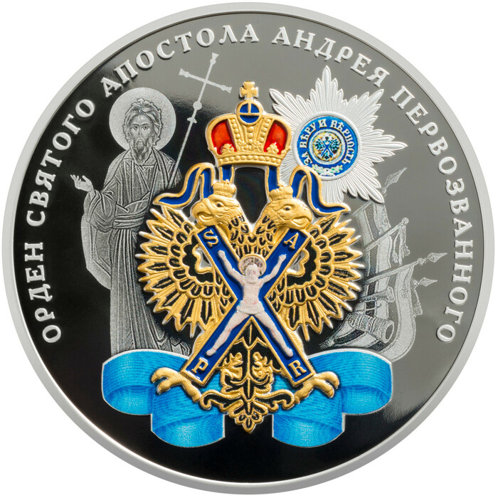Серебряная медаль "Орден Святого Апостола Андрея Первозванного"