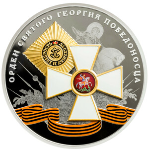 Серебряная медаль "Орден Святого Георгия Победоносца"