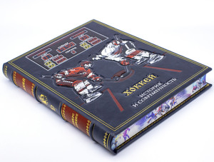 Подарочная книга в кожаном переплете "Хоккей" в коробе