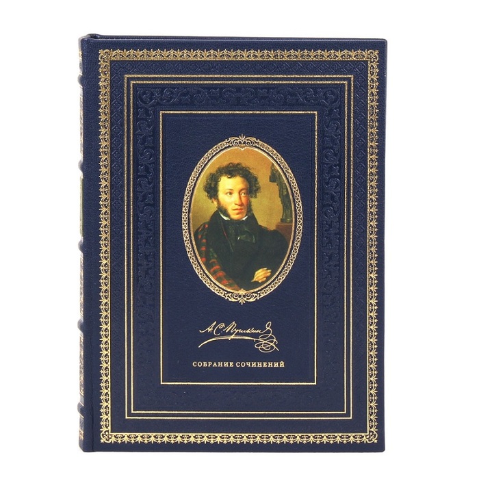 Книга в кожаном переплете Пушкин А.С.  "Собрание сочинений в 11-ти томах"
