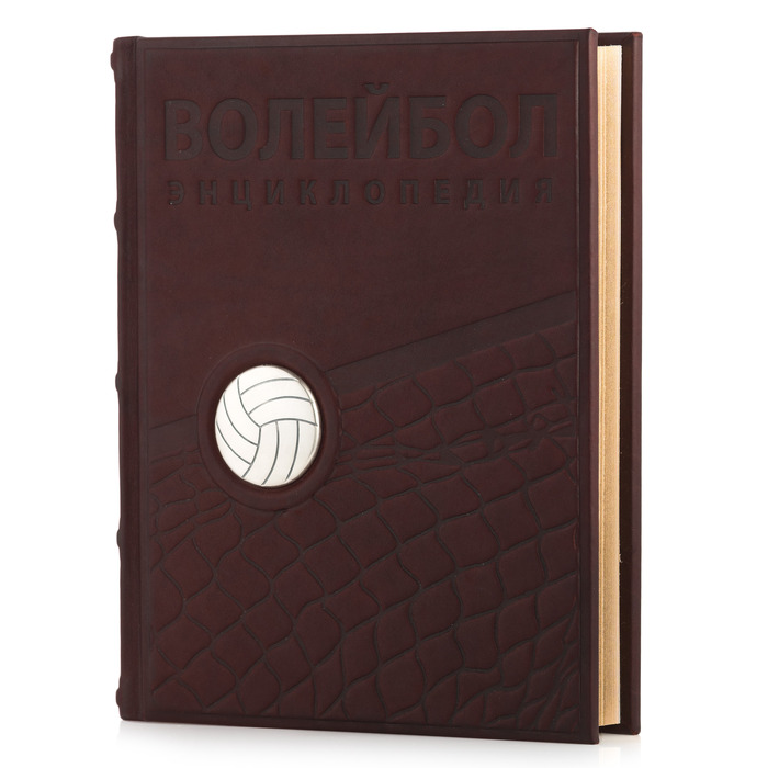 Книга в кожаном переплете "Волейбол"