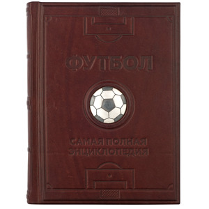 Книга в кожаном переплете "Футбол"