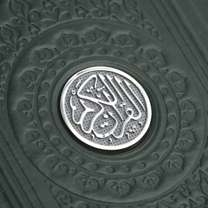Коран в кожаном переплете "Оберегающий"
