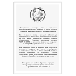 Набор столовых ложек "Лира" посеребренный